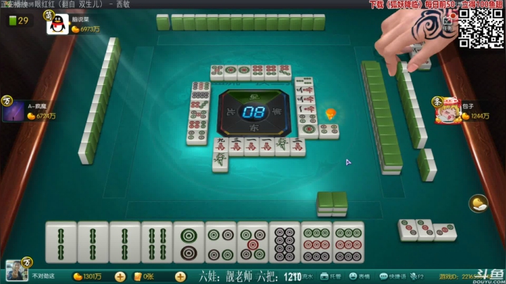我在斗鱼看靓旭直播欢乐麻将
