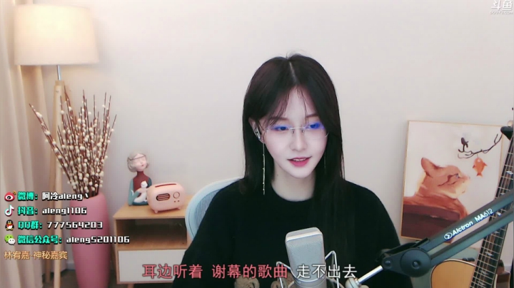 【2021-03-21 21点场】阿冷aleng丶：双倍亲密度三倍上限~