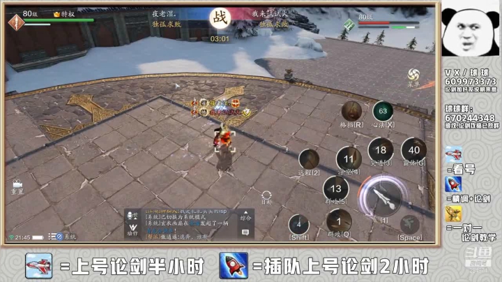 【2021-03-22 21点场】友趣丶：老友：我肩膀上扛只老鹰直接开始冲！