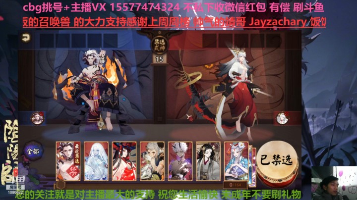 3.21名仕上大名仕斗鸡