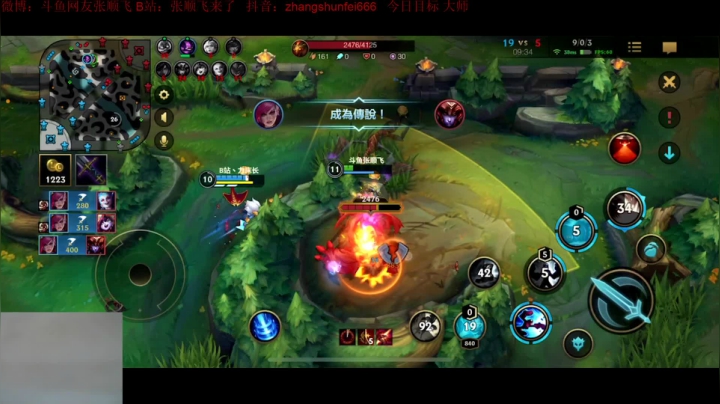 【LOL手游】网友张顺飞的精彩时刻 20210322 20点场