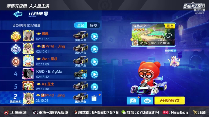 【2021-03-21 22点场】DY主演：熟悉的周末，盆满钵满鱼丸子准备好了吗
