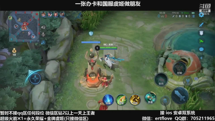 【2021-03-21 17点场】Forever柯南君：国服虞姬 第40个王者 第2个荣耀