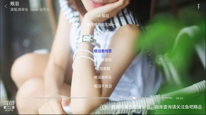 【2021-03-22 20点场】痒痒虫阿：痒痒虫阿：周末电台周一休