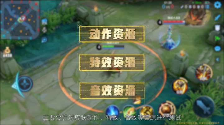 《王者揭秘：如何制作一款皮肤》第八期 测试篇