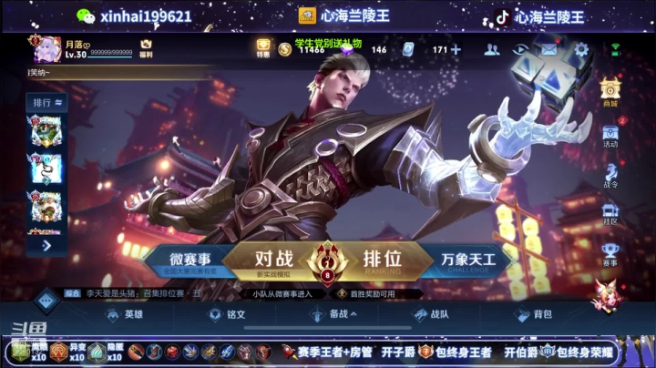 【2021-03-22 00点场】心海兰陵王：单排101让脆皮出不了门~