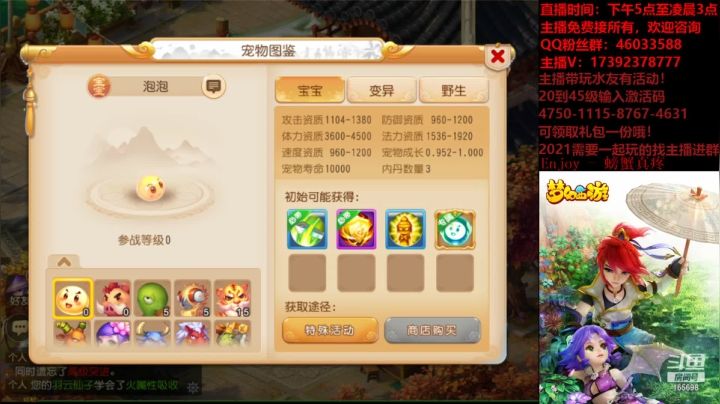 【2021-03-21 00点场】Emm花火：玩转周年庆活动，花火与你同行！