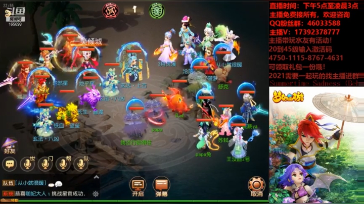 【2021-03-18 21点场】Emm花火：备战2021，花火与你同行！