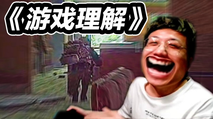 游 戏 理 解 ：塔科夫直播精彩片段04