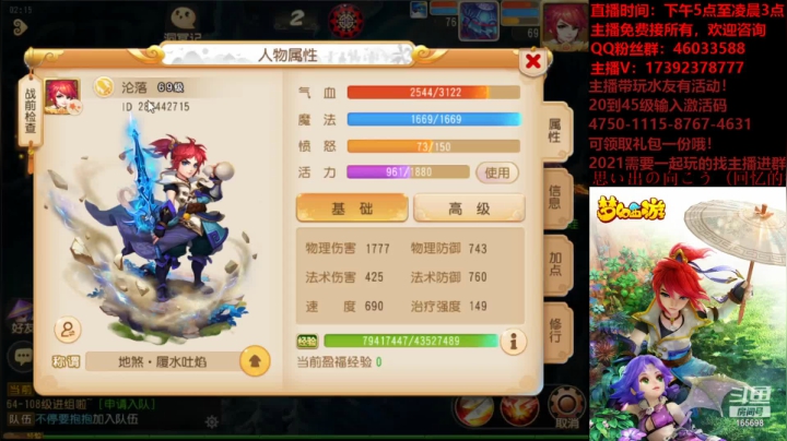 【2021-03-20 01点场】Emm花火：备战2021，花火与你同行！