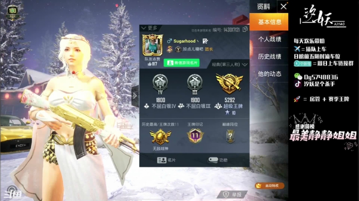 【2021-03-16 09点场】汐妖丶：粉带主播上战神的第三天~