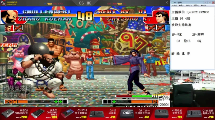 【格斗游戏】东台林铭的精彩时刻 20210322 18点场