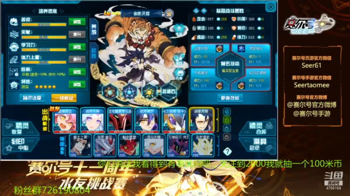 【2021-03-18 22点场】赛尔王007：赛尔号PVE和PVP