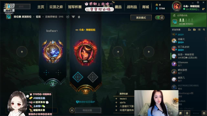 【2021-03-21 17点场】你的辣椒姐姐：艾欧尼亚灵活就差你了~