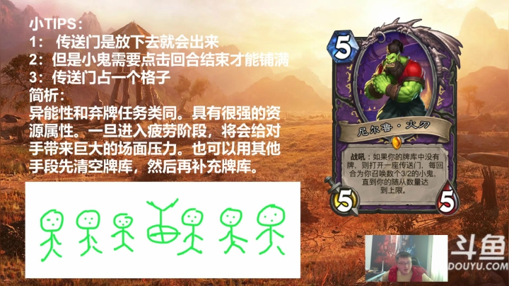 我在斗鱼看异灵术老师直播炉石传说