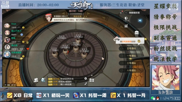 【2021-03-22 02点场】阿龙不扶树：神耀竞技骚操作教学