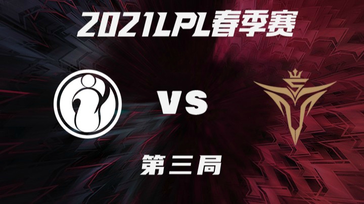 2021LPL春季赛-常规赛-IGvsV5-0322-3