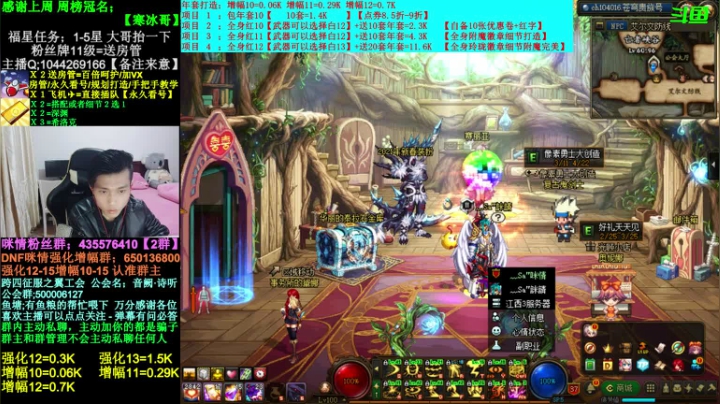 【2021-03-21 21点场】DNF咪情：跨四主播：深渊强化增幅，年套，不排队！