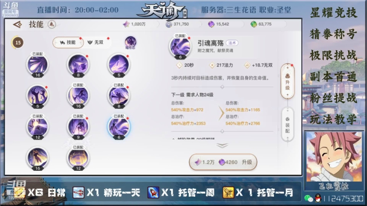 【2021-03-22 00点场】阿龙不扶树：神耀竞技骚操作教学