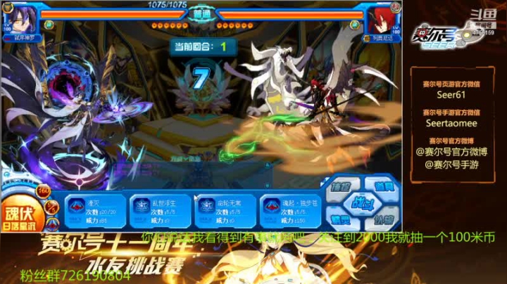 【2021-03-18 14点场】赛尔王007：赛尔号PVE和PVP