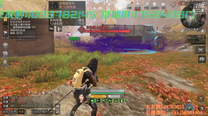 明日之后物资运输的boss技巧 让你不再担心打不过