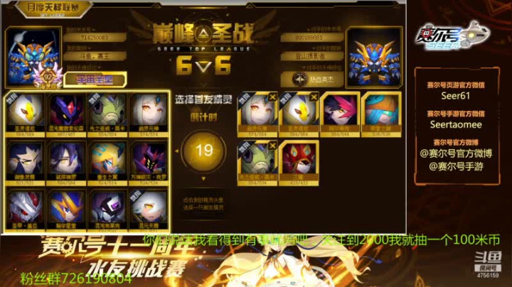 【2021-03-18 20点场】赛尔王007：赛尔号PVE和PVP