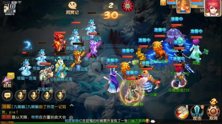 【2021-03-19 10点场】贺俊259：梦幻西游手游：山河永固