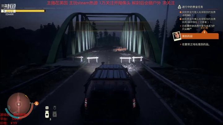 腐烂国度2致命无遗产 20210321 12点场