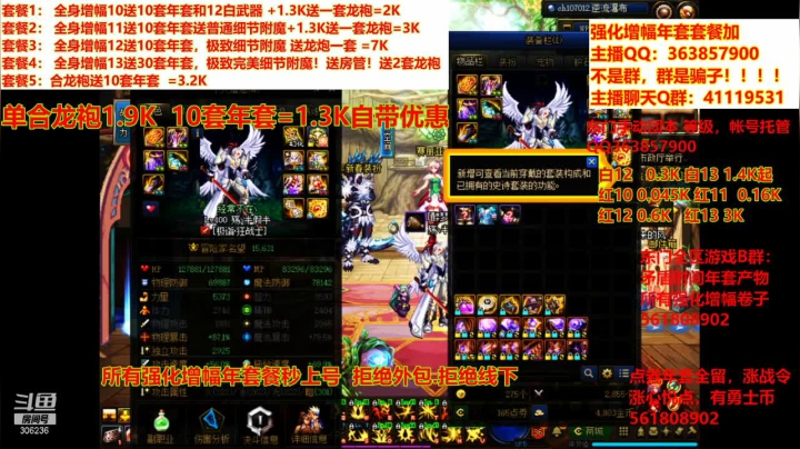 【DNF】主播东门的精彩时刻 20210322 19点场