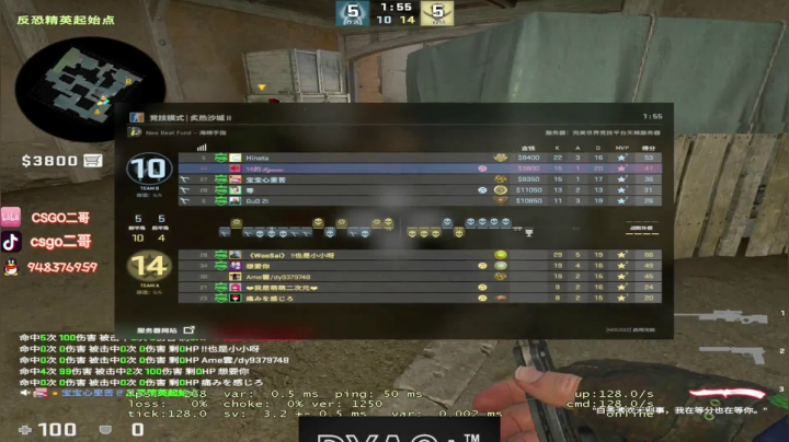 【2021-03-21 17点场】CSGO2ge：【二哥】大大的准心，小小的我。