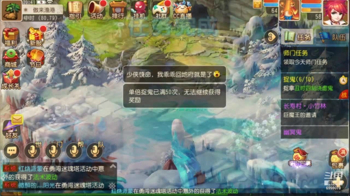 【2021-03-19 20点场】贺俊259：梦幻西游手游：山河永固