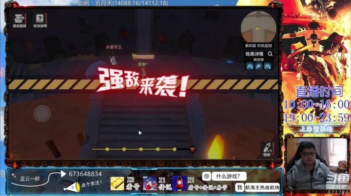 【2021-03-20 10点场】丶蓝云丶：航海王热血航线真好玩！