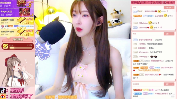 【颜值（横屏）】王羽杉abc的精彩时刻 20210322 21点场