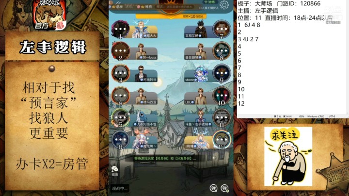 狼人倒钩做身份？太低端了！女巫为了保我把铁金水毒了！