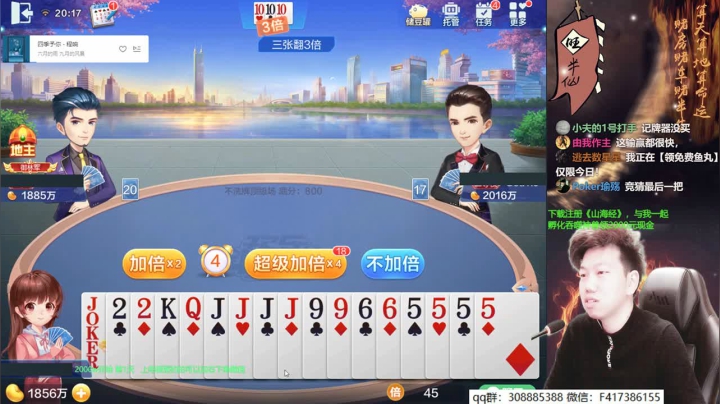 【欢乐斗地主】天地丶小旺的精彩时刻 20210322 20点场