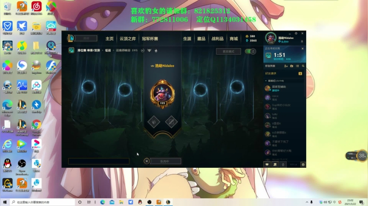 【2021-03-22 23点场】奈奈娅丶晓庄：豹女：爱给我力量冲王者了