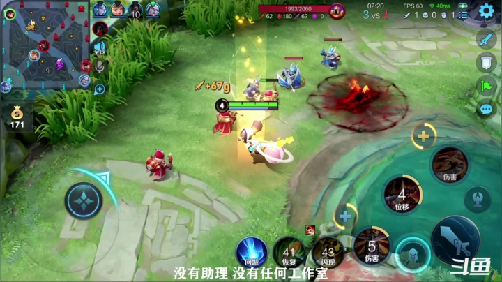 我在斗鱼看少年不太冷Rex直播王者荣耀