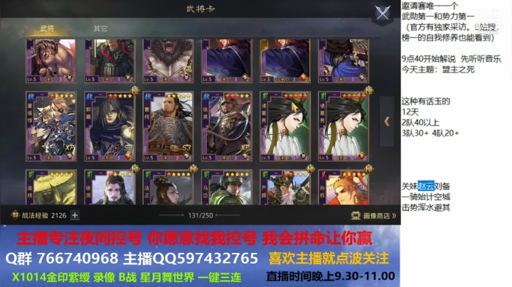 【2021-03-21 21点场】星月舞世界：今天主题：盟主之死