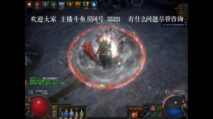 流放之路 斗鱼房间号55221 主播日常T18