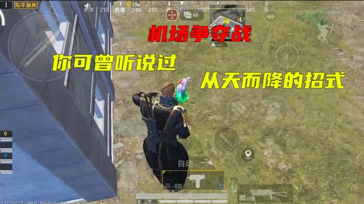 你可曾竟说过 从天而降的招式？