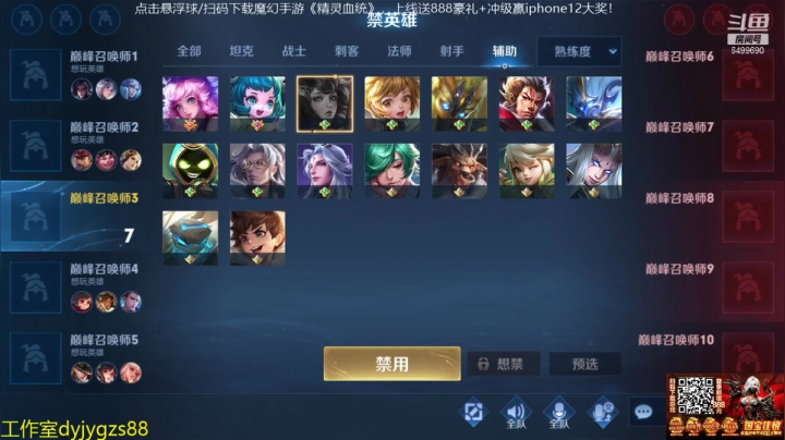 【2021-03-22 20点场】国宝佳悦：修炼已成 认真冲巅峰赛