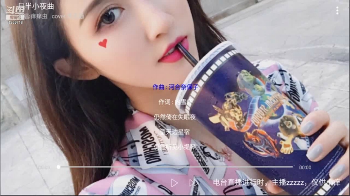 【2021-03-22 16点场】痒痒虫阿：痒痒虫阿：周末电台周一休