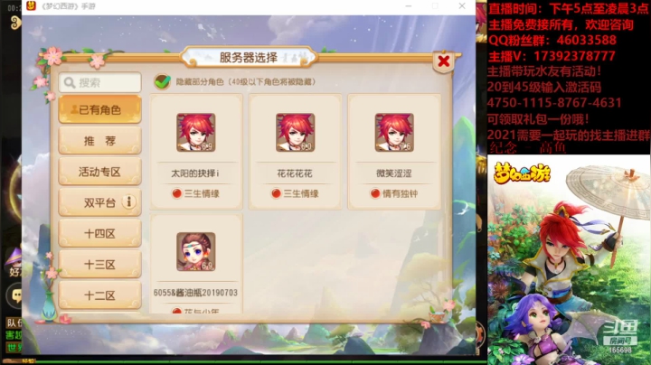 【2021-03-19 23点场】Emm花火：备战2021，花火与你同行！
