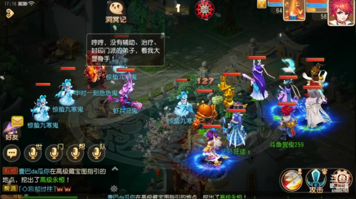 【2021-03-18 16点场】贺俊259：梦幻西游手游：山河永固