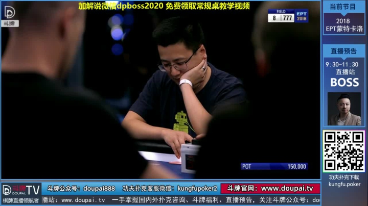 【棋牌娱乐】斗牌TV的精彩时刻 20210322 01点场