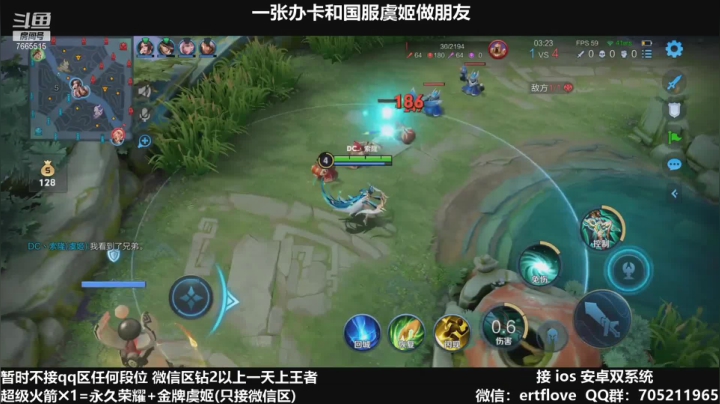 【2021-03-21 13点场】Forever柯南君：国服虞姬 第40个王者 第2个荣耀