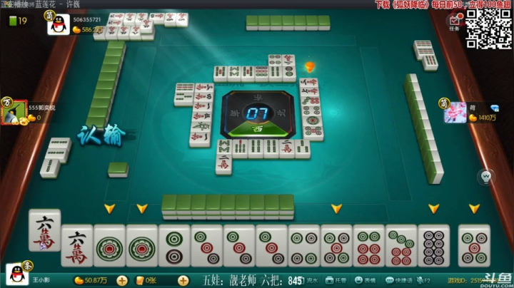 【欢乐麻将】靓旭的精彩时刻 20210322 00点场