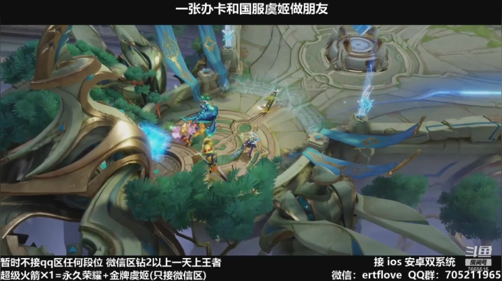 【2021-03-21 19点场】Forever柯南君：国服虞姬 第40个王者 第2个荣耀