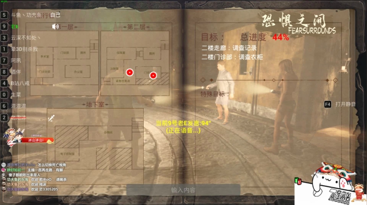 【2021-03-14 02点场】功夫鱼er：功夫鱼:恐惧之间  玩的就是好