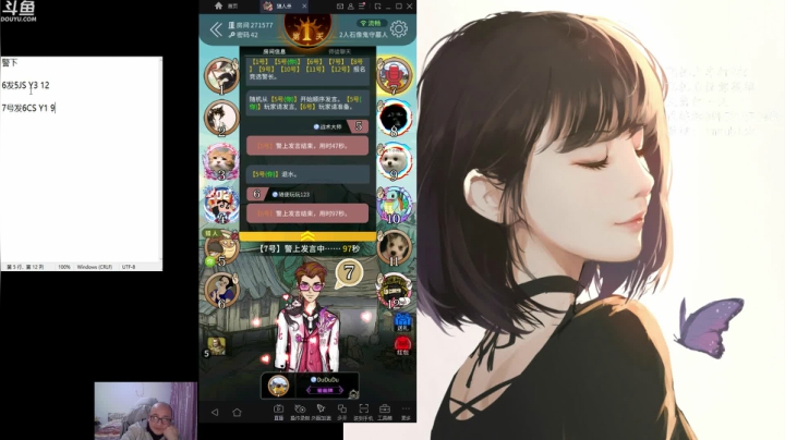 【2021-03-22 00点场】战术大师rubick：玩玩狼人杀，石像鬼守墓人~